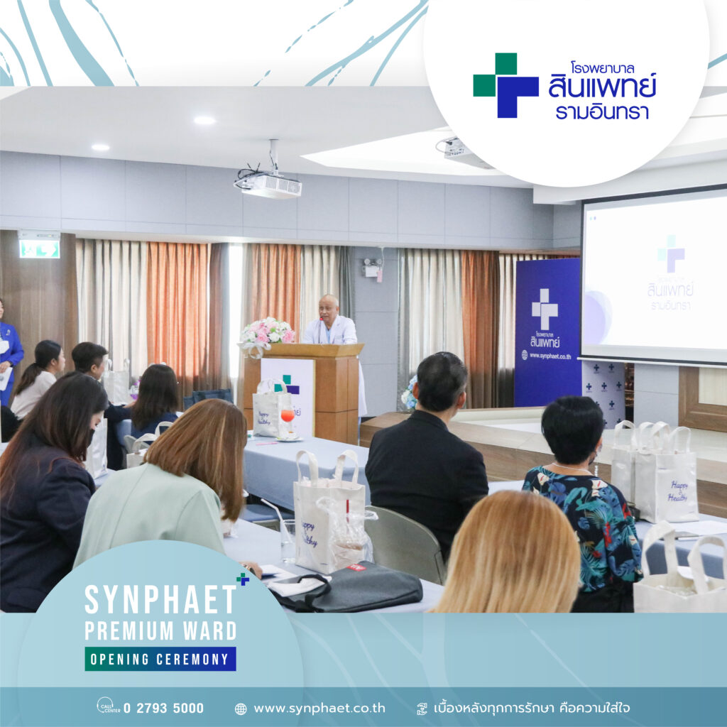 Ward Opening Synphaet Premium Ward Opening Ceremony - โรงพยาบาลสินแพทย์ รามอินทรา