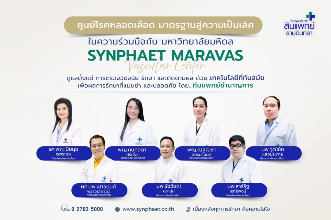 Synphaet Maravas Vascular and Kidney Transplant Center
